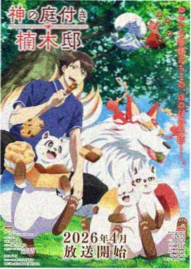 中华小厨神