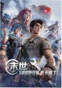 龙族传说